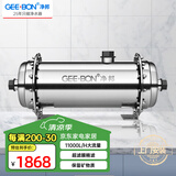 净邦 中央净水器家用商用全屋大流量不锈钢净水机别墅楼房自来水井水前置总管道过滤器 11吨/H大通量