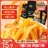 三只松鼠魔芋丝60包540g 素毛肚魔芋爽辣条休闲零食礼包即食网红小吃素食