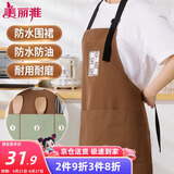 美丽雅 围裙厨房防溅水防油涤棉工作服 男女士做饭厨师餐饮专用
