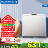 美菱（MeiLing）200升小冰柜低霜一级能效家用冷藏柜冷冻柜两用冰柜小型租房用小冰箱小型冷柜 BC/BD-200DTXNP-皓月银 200L