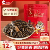 洽洽口口香五香味瓜子500g/袋炒货小吃大颗粒休闲零食宿舍团购大包装