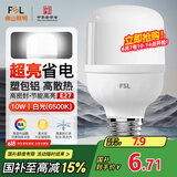 FSL佛山照明led灯泡 节能灯泡螺口光源E27 日光色10W柱形6500K