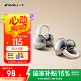 山水（SANSUI）W39【云柔亲肤】骨传导蓝牙耳机耳夹概念开放无线夹耳式不入耳降噪运动排行前十适用华为小米苹果
