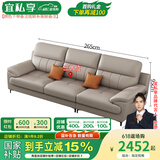 宜私享【只用真皮 销量1万+】真皮沙发头层牛皮艺客厅大小户型佛山家具 三人位【2.65米】 【尊享版】2.5mm头层牛皮-乳胶款