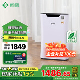 新颐【国家补贴】小白2.0空气净化器除甲醛家用办公卧室新装修除TVOC二手烟毛异味pm2.5雾霾细菌过敏源 小白2.0语音款（适用面积60-90㎡）