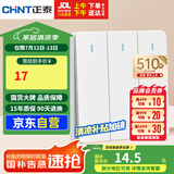 正泰（CHNT）开关插座 三开双控开关 86型暗装插座面板 6C奶油白