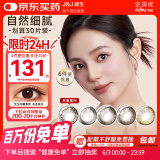 强生美瞳日抛彩色近视隐形眼镜安视优30片define进口cos灰金炫闪125度