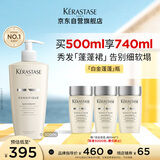卡诗白金赋活舒盈洗发水500ml氨基酸丰盈蓬松改善细软扁塌生日礼物