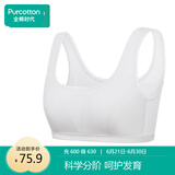 全棉时代少女内衣文胸初中生发育期精梳棉背心 白色U字背（2阶段） 160 