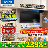 海尔（Haier）变频抽油烟机静音家用烟灶套装27立方大吸力厨房顶侧底双三吸燃气灶具二件套自清洁吸排烟机EC729 【烟灶套装】27立方变频烟机+5.2kw定时灶 27m³变频大吸力