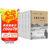 关键在于实验：巫鸿中国当代艺术文集（理想国四卷典藏版：潮流、艺术家·上、 艺术家·下、展览）套装