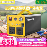 小能人（soulor）户外移动电源大功率220v便携大容量家用移动充电宝停电应急露营备用长途旅游自驾游应急救照明停电 350W畅享旅行款【升维驱动】