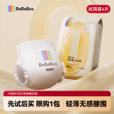 bebebus超裤成长裤2XL(≥15kg)4片透气超薄拉拉学步裤试用装