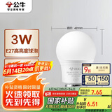 公牛（BULL）LED灯泡E27螺口球泡灯 3W球泡黄光（暖白光）3000K