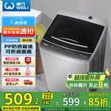 威力（WEILI）9公斤大容量全自动波轮洗衣机 护衣内筒 13分钟快洗 防锈箱体十档水位以旧换新XQB90-2399国家补贴
