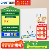 正泰（CHNT）开关插座 10a斜五孔插座 86型暗装插座面板 6c奶油白