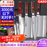 CAEO日本大马士革钢菜刀厨刀切肉片刀不锈钢刀具家用德国厨师厨房套装 6件套日本钢【送】刀座+石+剪