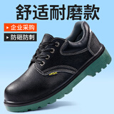 俊步（JUNBU）劳保鞋男夏季透气防滑耐磨防砸钢包头防刺工作安全绝缘电工采购款 22【舒适耐磨】超抗造 41 (255mm)