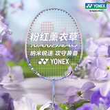 YONEX尤尼克斯羽毛球拍碳纤维专业级全碳素超轻耐打初学者新手入门单拍 纳米锐速NR7000i 薰衣草 碳素纤维 一体均衡 基础训练单拍