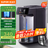 苏泊尔（SUPOR）电热水瓶双层电热水壶烧水壶5L大容量316L不锈钢电水瓶多段保温恒温电水壶 SW-50T188