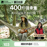 牧高笛（MOBIGARDEN）吊床 户外露营野餐沙滩休闲秋千尼丝纺单人吊床 NX23681001 暖沙