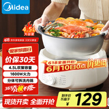 美的（Midea）电火锅电煮锅分体式可拆洗家用多功能锅4.5L大容量火锅专用锅不粘锅MC-HGE3026