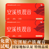 皇园安溪铁观音 特级茶叶2025新茶浓香型罐装礼盒装中秋节送礼自己喝