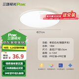 三雄极光 led吸顶灯卧室灯现代客厅灯简约过道走廊玄关卫生间阳台灯具 柔亮18W白光快装三防灯