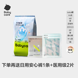 babycareAir pro拉拉裤夏季超薄透气尿不湿宝宝尿片bbc婴儿新生儿日用尿布 XL 1包 4片 试用装【体重12-17KG】