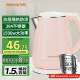 九阳（Joyoung）热水壶烧水壶电水壶 双层防烫304不锈钢 家用大容量0胶水电热水壶 K15-F626
