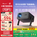 Rigal（瑞格尔）B5 投影仪家用智能家庭影院一体云台投影机（TOF无感对焦 无感梯形 真1080P分辨率 ）