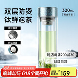 特美刻（TOMIC）抗菌玻璃杯双层纯钛杯车载水杯男高档泡茶杯子男团购商务定制