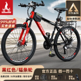 凤凰（Phoenix）山地自行车成人越野男女变速自行车单车青少年公路学生赛车 承影 钢架/全套轴承/建大轮胎/条轮红 27速26寸【适合155-185cm】