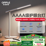 欧普（OPPLE） 专业读写LED台灯大学生宿舍台灯学习书桌寝室卧室床头护眼灯 AAAA级健康光【蜂窝防眩】米格2M