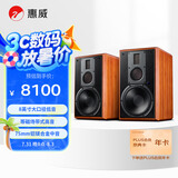 惠威（HiVi） M5A 2.0声道三分频高保真有源音响 无线蓝牙Wi-Fi客厅书架式电视电脑HiFi音箱