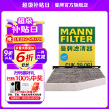 曼牌（MANNFILTER）CUK2939/CUK29061空调滤芯格适用CC速腾迈腾途观Q3帕萨特高尔夫6