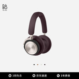 B&O beoplay HX 头戴式蓝牙无线耳机 bo自适应主动降噪音乐耳机/耳麦 Dark Maroon褐红色