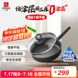 三禾0涂层微纳不粘煎锅平底锅无涂层含钛平底煎锅煎蛋锅26cm天穹黑