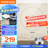 苏泊尔（SUPOR）家用电磁炉电陶炉新型电磁灶大功率电池炉火锅炉一体面板电炉炒菜一套带锅配锅C22-IA631T国家补贴