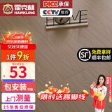 霍克林 强化复合地板家用 E0级ENF级包安装可选防水耐磨地暖复合木地板 G802（E0）