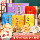 味佳林上海特产四大名点200g*4盒凤梨酥蟹黄饼桂花糕椰蓉酥点心礼盒送礼