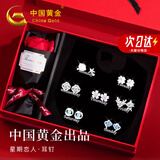 中国黄金 S925银星期耳钉女士一周耳环套装耳坠生日礼物520情人节送女友 八仓发货/极速送达