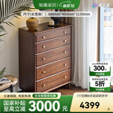 巢趣法式复古实木斗柜梳妆柜一体卧室床尾收纳柜储物柜边柜置物柜 塞茉五斗柜[红橡木全实木加菲咖]
