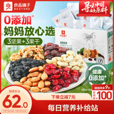 良品铺子每日坚果青春版750g干果混合原味坚果礼盒小包装一次一袋健康零食