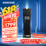 三星（SAMSUNG）4TB SSD固态硬盘 M.2接口(NVMe协议PCIe4.0*4/5.0*2)读速7250MB/S 990 EVO Plus