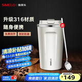 SIMELO施美乐咖啡杯男316不锈钢便携保温杯女高颜值大容量随行水杯 白色(升级316内胆) 510ml
