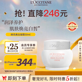 欧舒丹焕亮美白凝霜50ml焕亮白皙提亮肤色保湿面霜法国原装进口礼物
