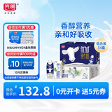 纯牛奶营养早餐A2儿童牛奶200ml*24盒+250ml*10瓶礼盒组合装