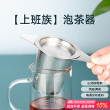 逸居客（YIJUKE）304不锈钢茶漏过滤网滤茶器茶滤泡茶神器茶隔茶叶过滤器茶水分离