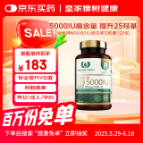Royal Oak Health皇家橡树活性维生素D3K2胶囊5000IU阳光瓶成人孕妇补钙mk-7